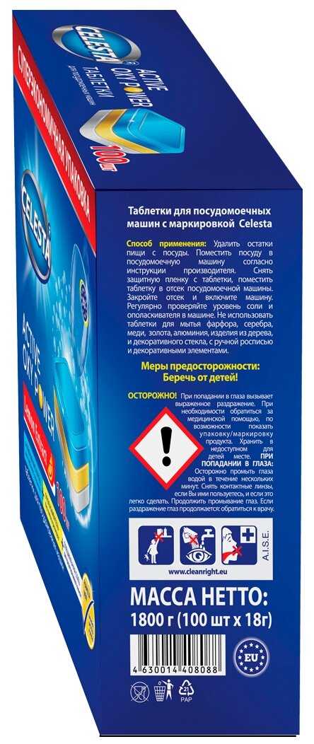Таблетки капсулы CELESTA Active Oxy Power 100 штук фотография 9