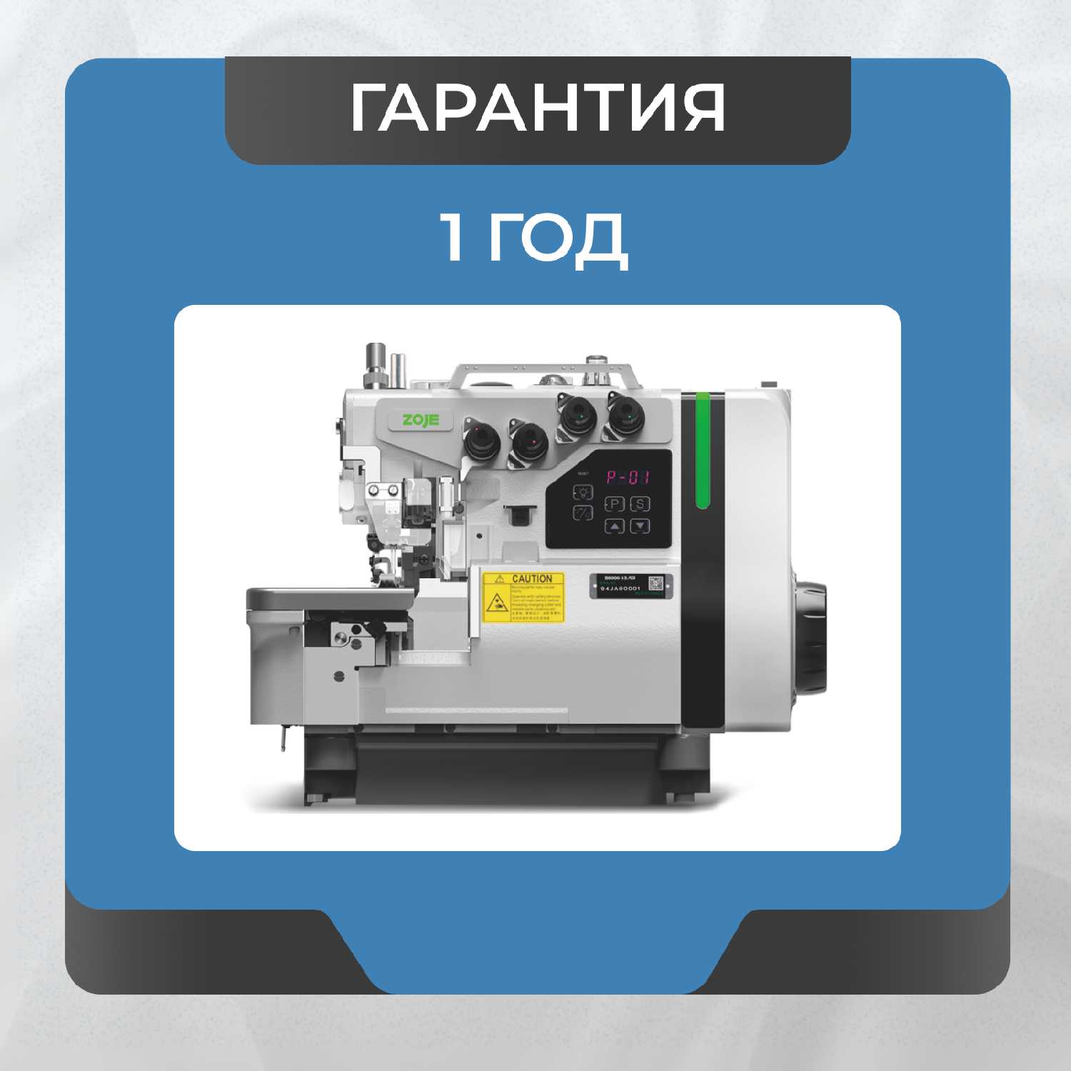 Оверлок ZOJE B9000-13/02 фотография 4