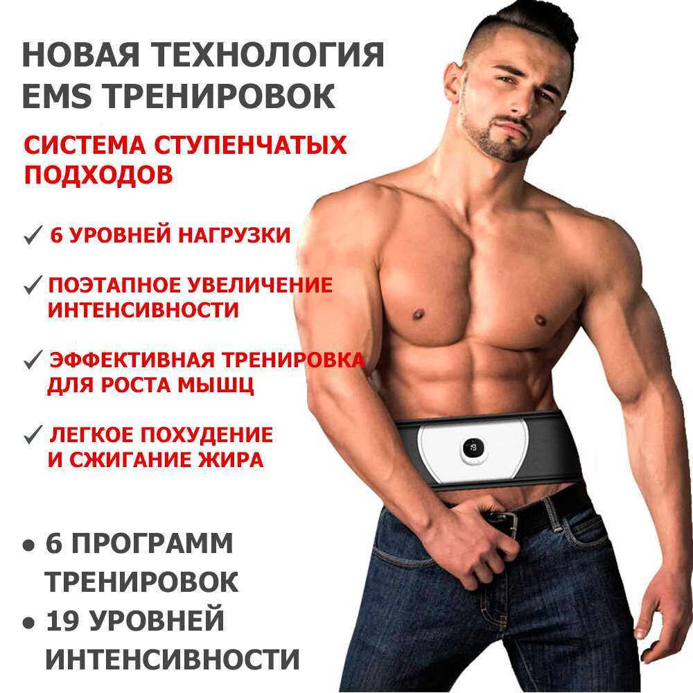 Пояс миостимулятор EMS-080 фотография 18