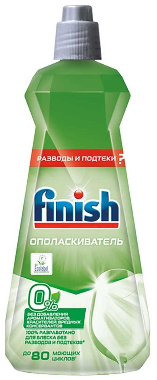 Ополаскиватель для посудомоечной машины Finish Green 0% фотография 13