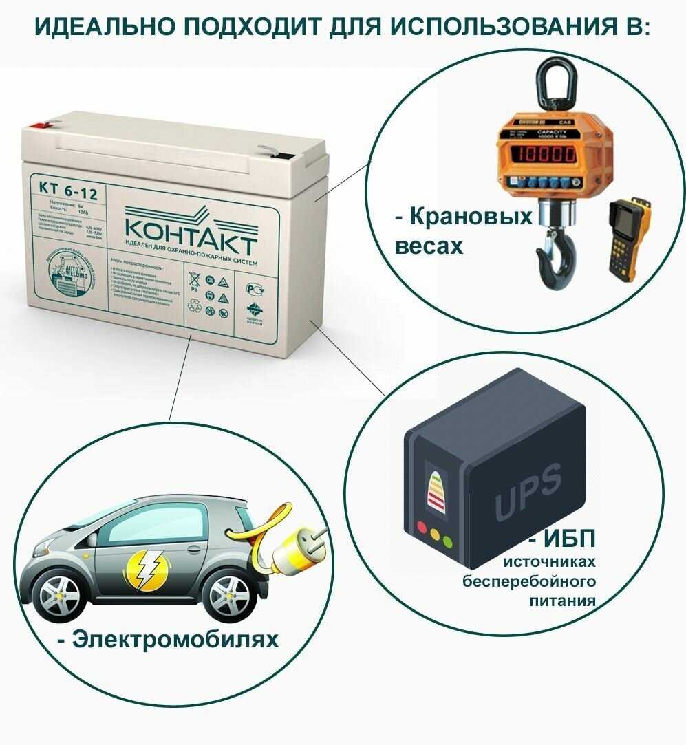 Аккумуляторная батарея Контакт КТ6-12 фотография 3