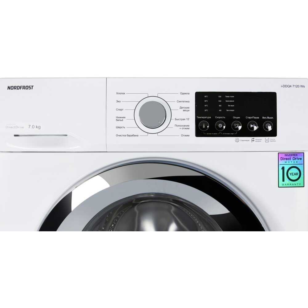 Стиральная машина NORDFROST i-DDQ4 7120 W, 7 кг, инвертор, прямой привод (7120) фотография 8