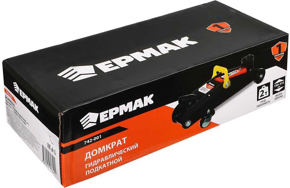 Домкрат подкатной гидравлический Ермак 742001 фотография 7