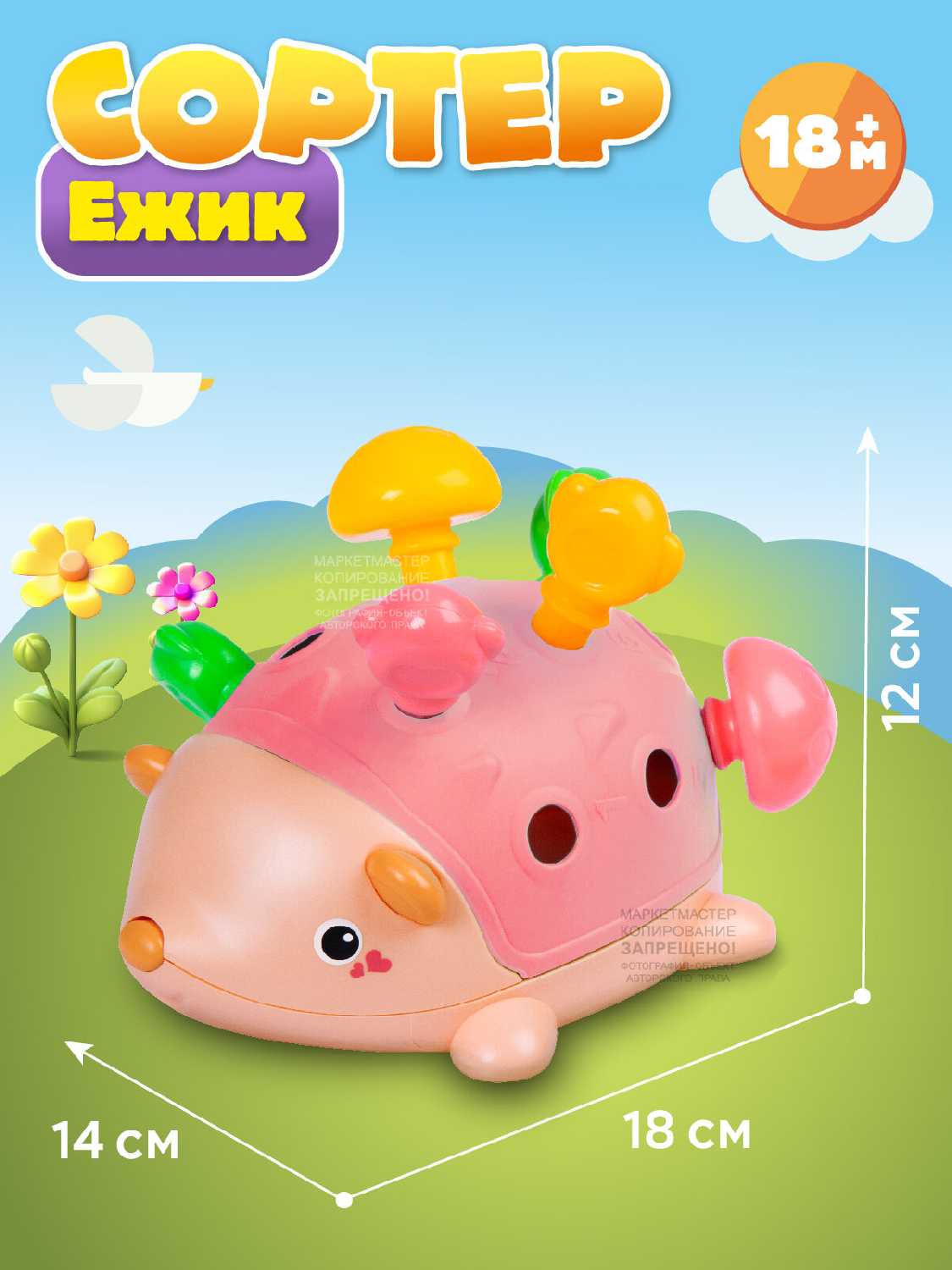 Развивающая игрушка Ёжик (JB0334162) фотография 22