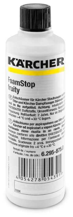 KARCHER Пеногаситель для моющего пылесоса FoamStop fruity