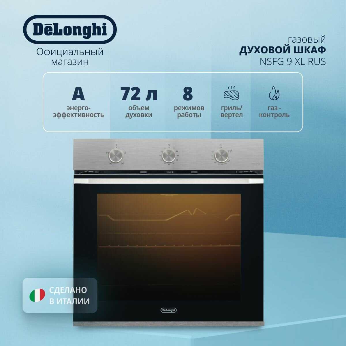 Газовый духовой шкаф NSFG 11 XL RUS (60 см) фотография 28