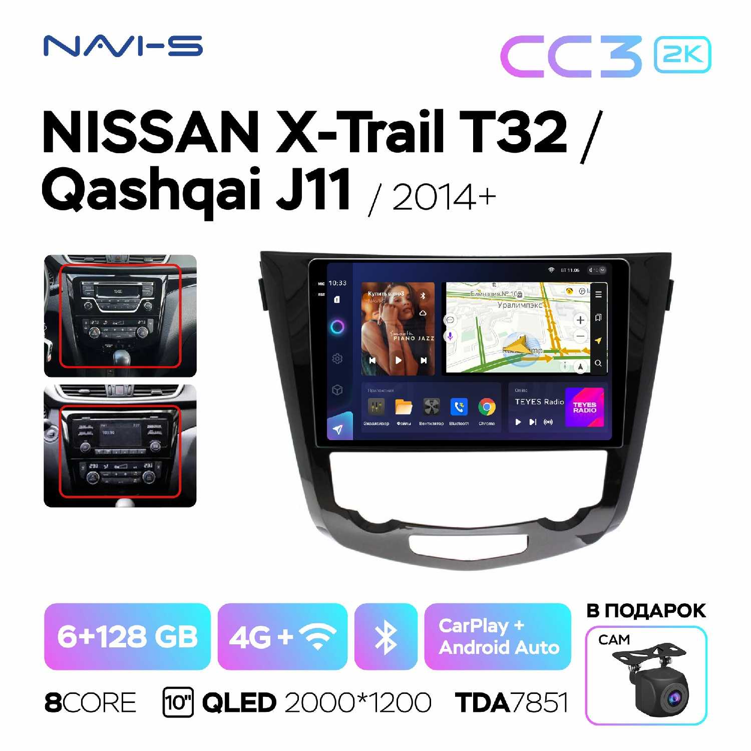 Автомагнитола Teyes CC3 2K 4/32 для Nissan X-Trail 3 T32 2013-2021