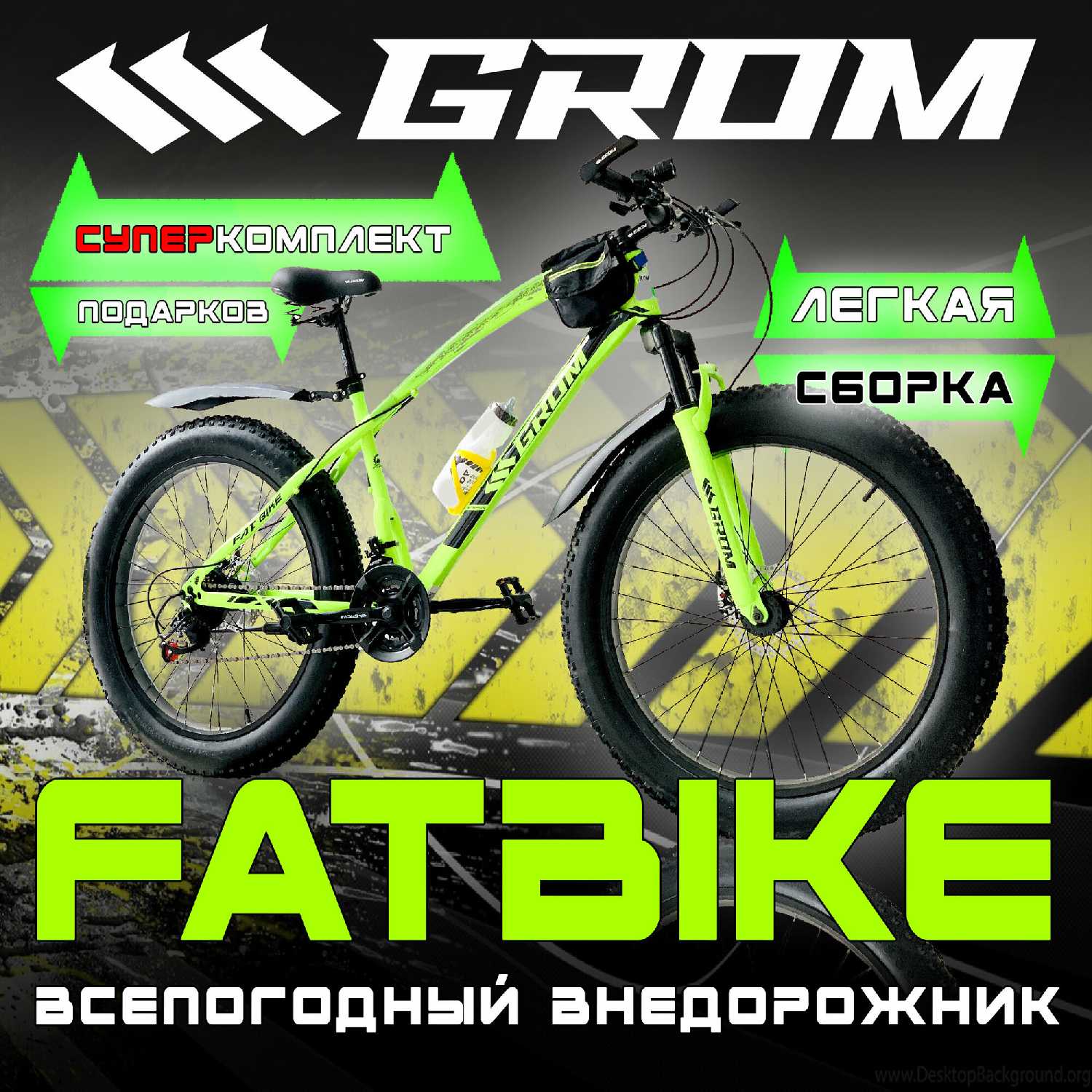 Горный велосипед Фэтбайк GROM (264.0 дюймов) фотография 6
