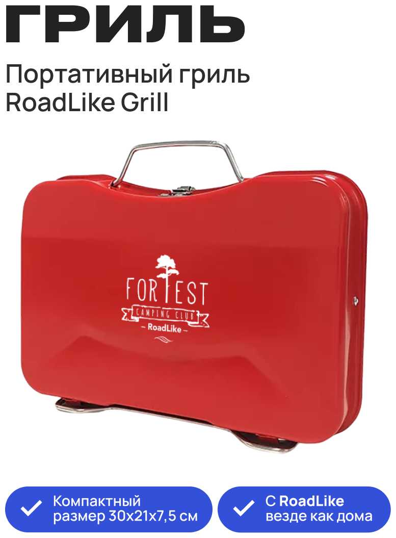 RoadLike Grill фотография 7