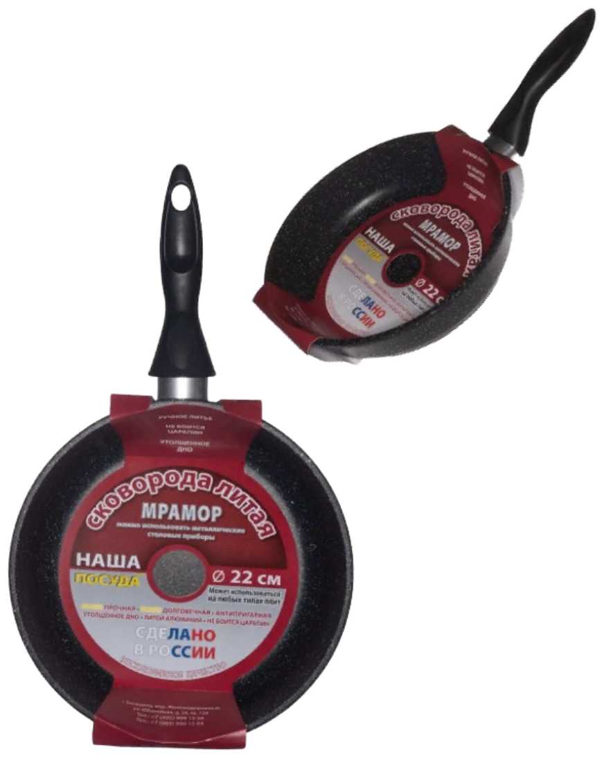 Сковорода Мрамор простая ручка, 22 см 