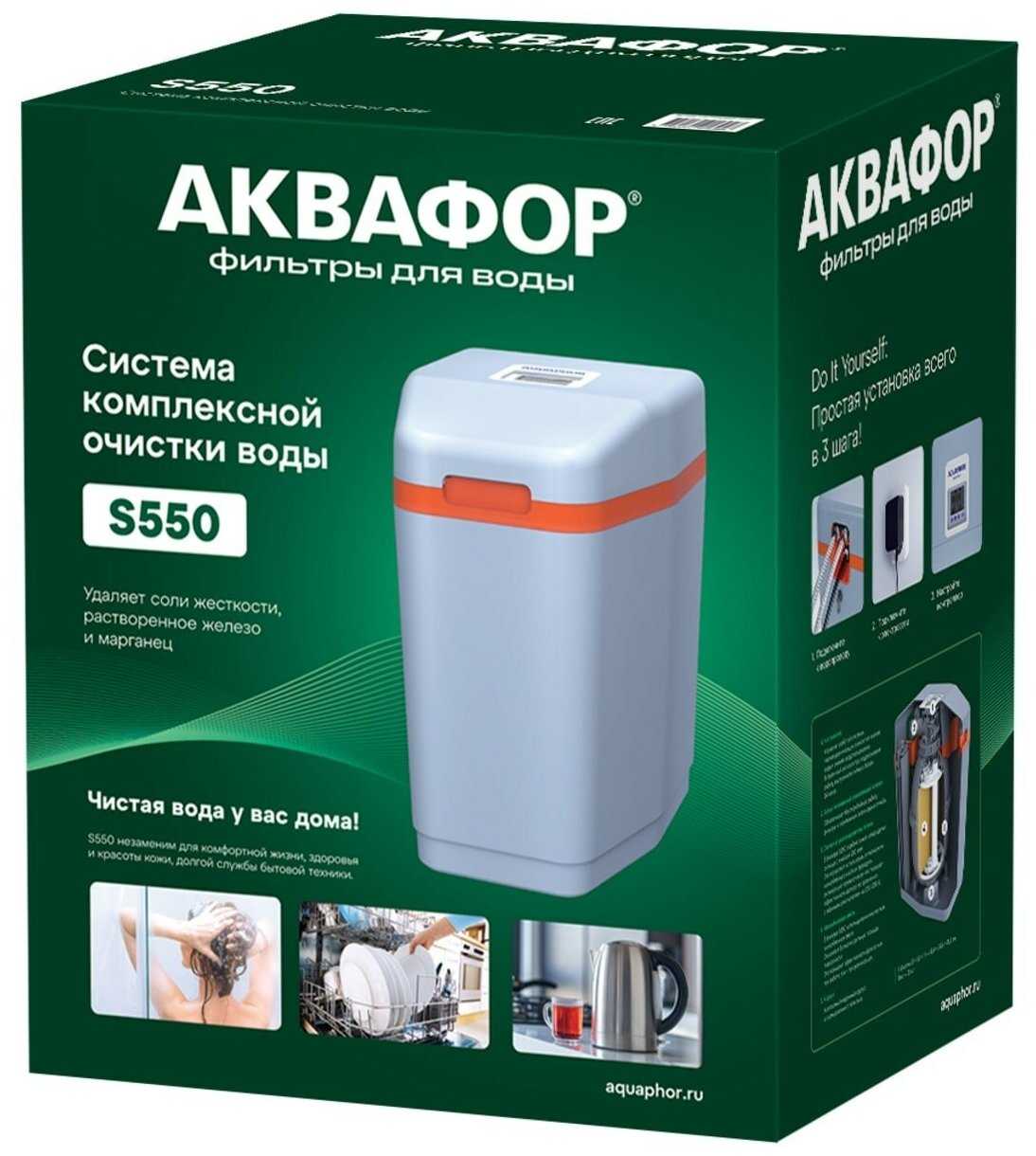 Умягчитель Аквафор S550 P1, 1