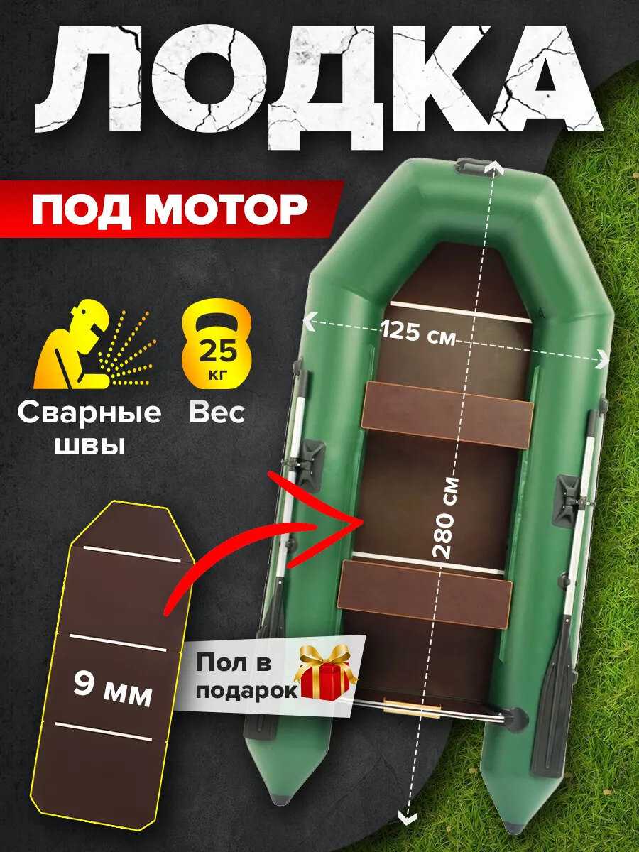 Лодка ПВХ Titan 3100 Pro с жестким дном под мотор