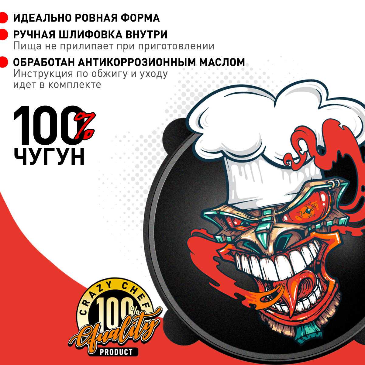 Казан чугунный 12 л (плоское дно) для костра и плиты с шумовкой, половником и специями фотография 6