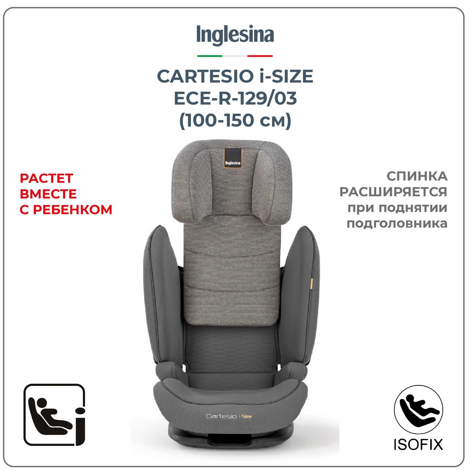 Автокресло Cartesio i-Size от 3 до 12 лет фотография 3