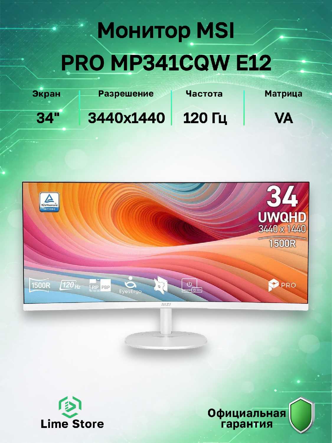 MSI PRO MP341CQW E12