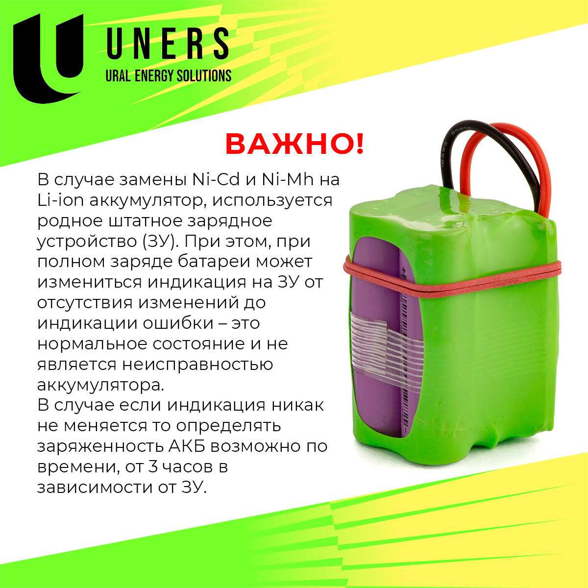 Набор перевода с Ni-cd на Li-ion 14v 2.0 Ah Электроинструмент, шуруповерт фотография 4