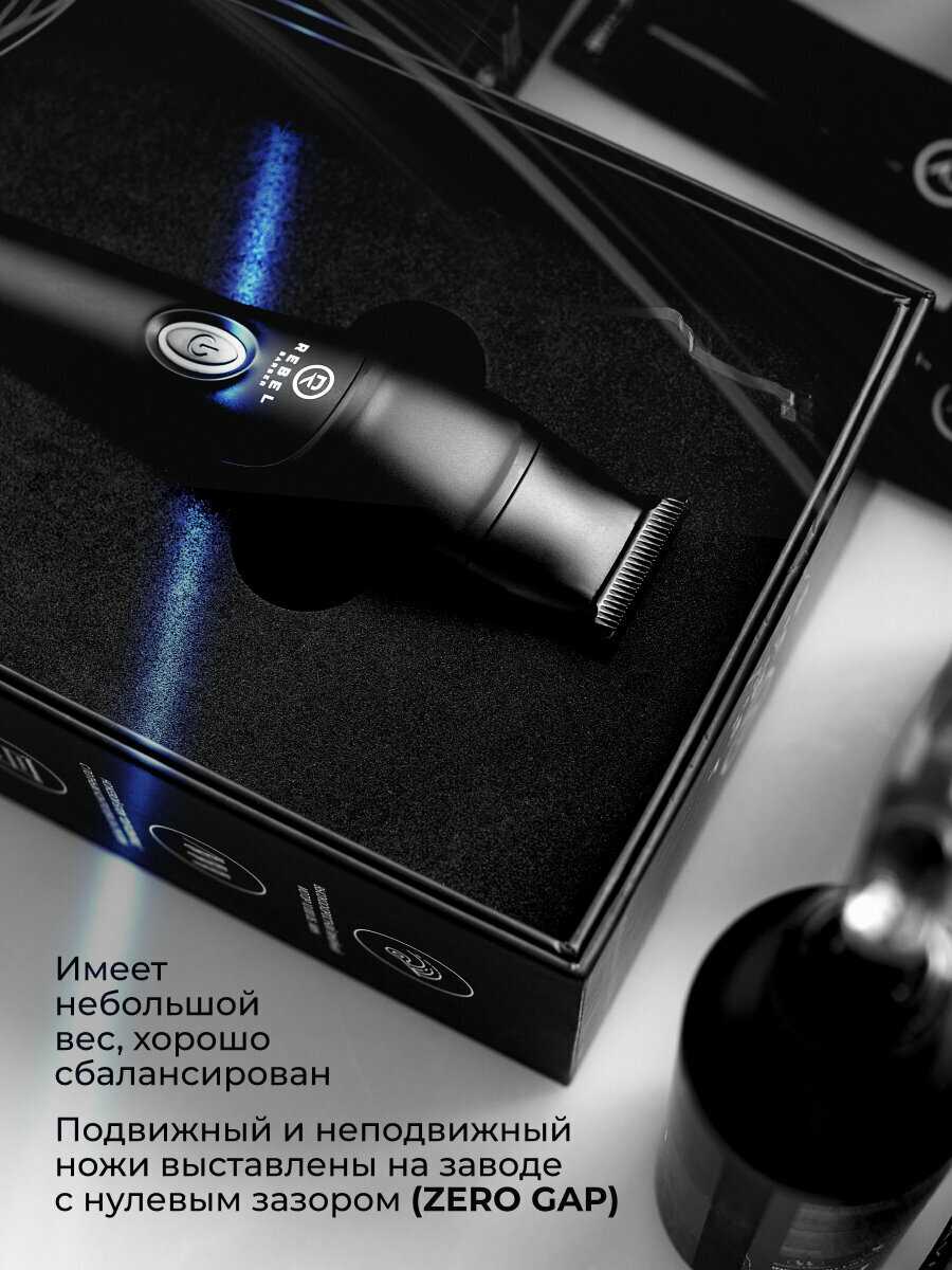 Профессиональный триммер для стрижки волос REBEL BARBER PREDATOR фотография 4