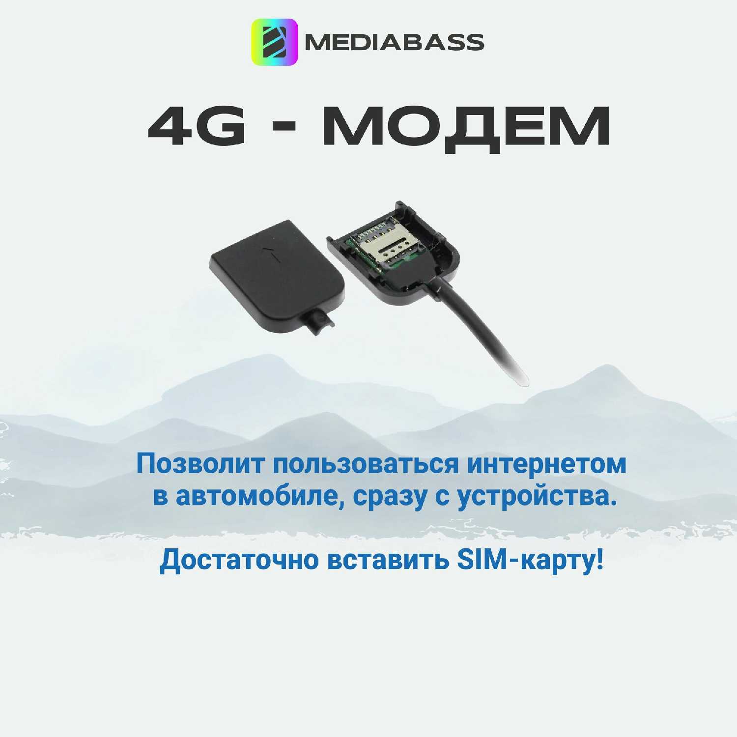 Магнитола MEDIABASS KIA Sorento (1 рест.) Android 13, 2/32ГБ, QLED экран 1280720 фотография 19