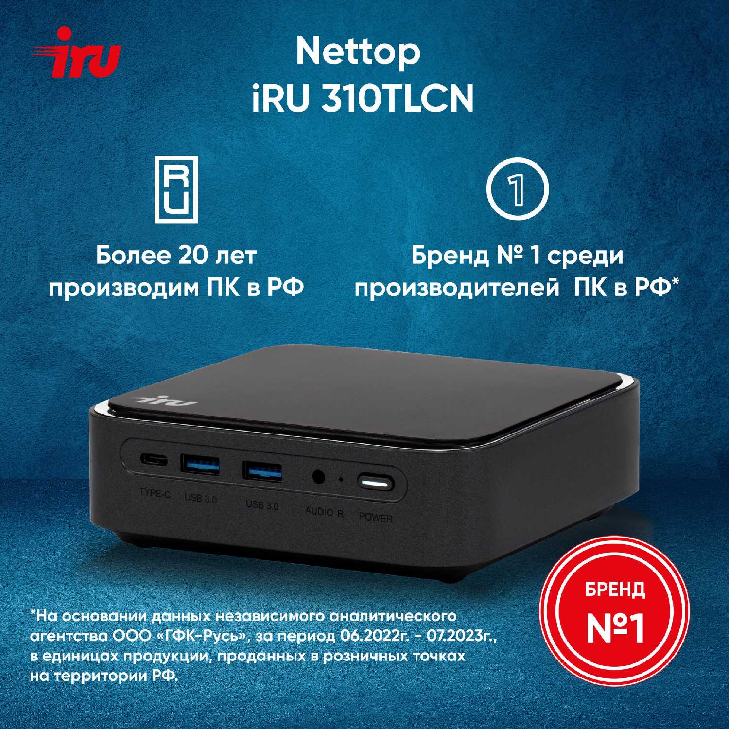 Неттоп IRU 310TLCN i5 1135G7 8Gb SSD512Gb Iris Xe noOS GbitEth (1975173) фотография 1
