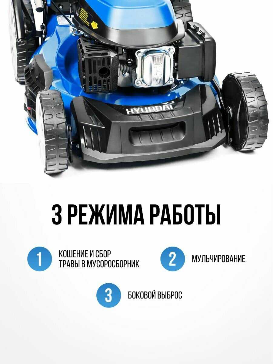 Бензиновая газонокосилка HYUNDAI L 5110S фотография 18