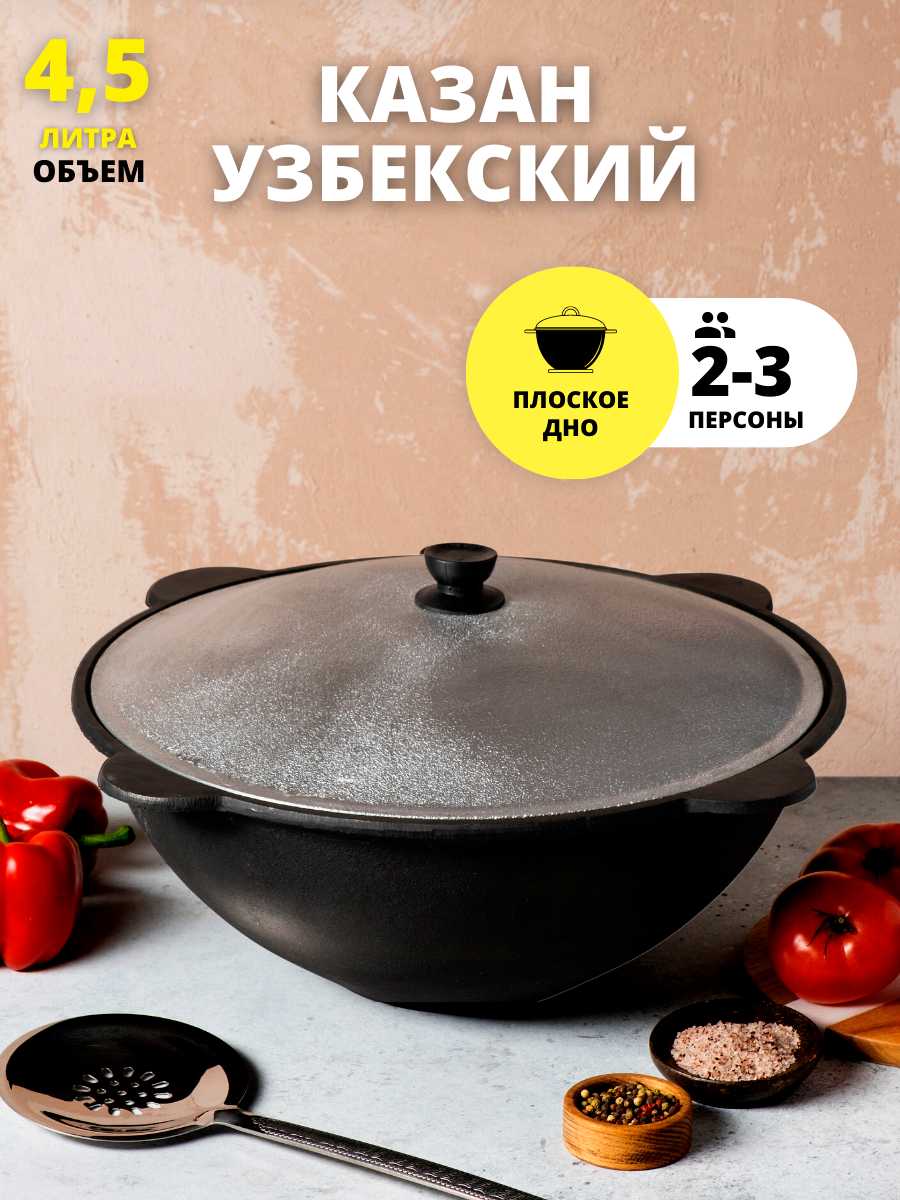 Казан Казан чугунный с крышкой (16 л) фотография 28