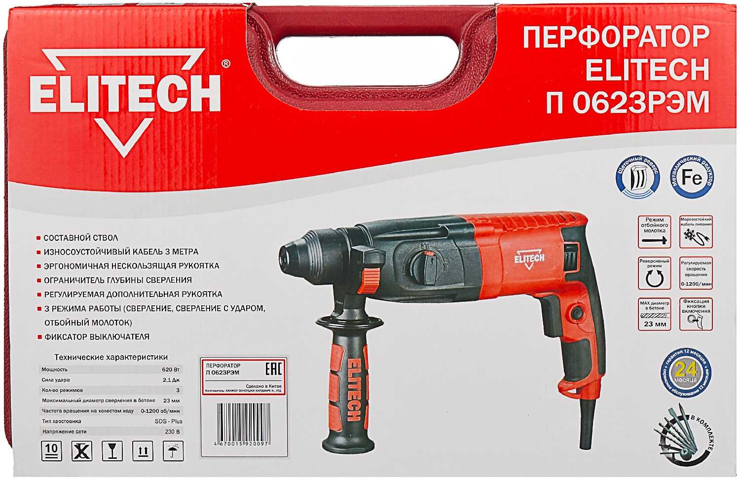 Перфоратор ELITECH П0623РЭМ фотография 6