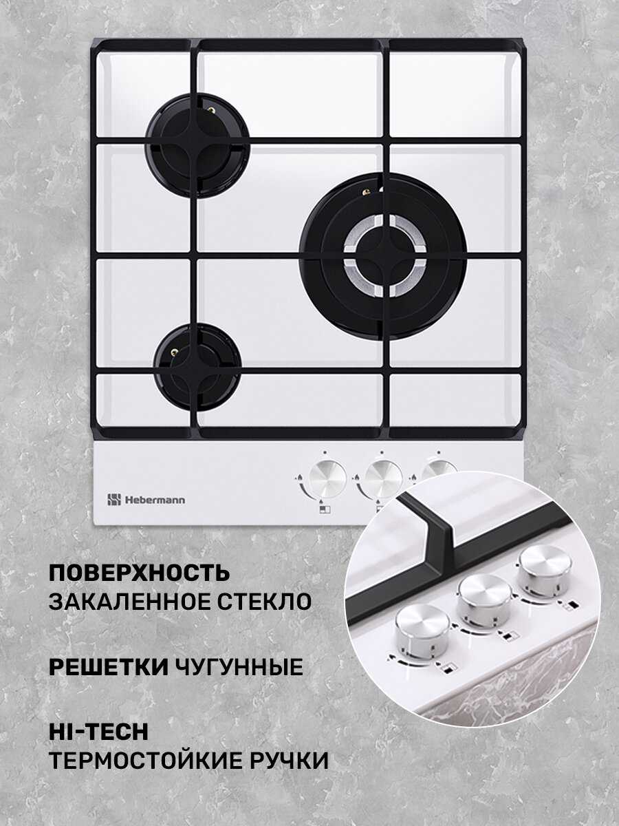 Газовая варочная панель Hebermann HBGG 453.1 (453.1) фотография 4