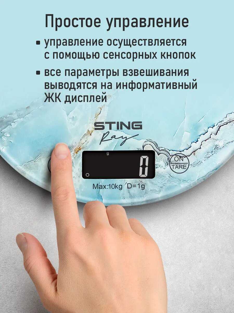 Весы STINGRAY Весы кухонные со встроенным термометром (ST-SC5108A) фотография 12