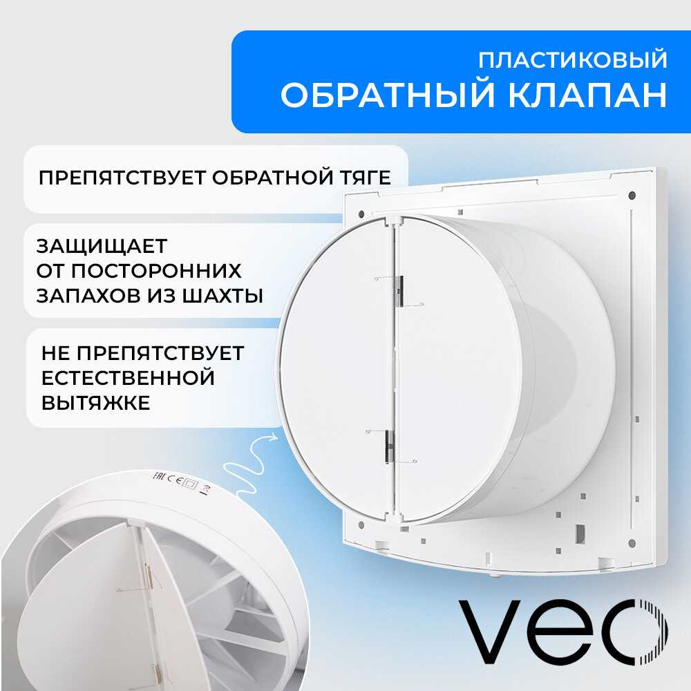 Вентилятор вытяжной VEO PRIME 5C BB (D 125 мм) фотография 20