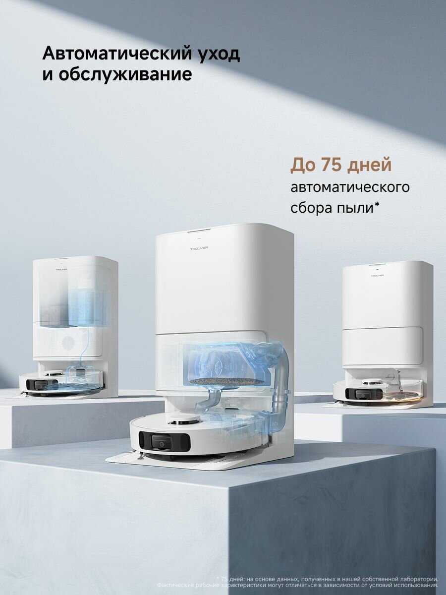 Робот-пылесос Dreame E40 Ultra фотография 5