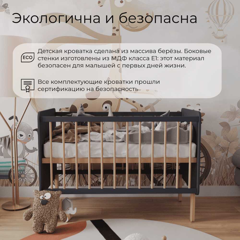 Кроватка ONESTA W&B фотография 20