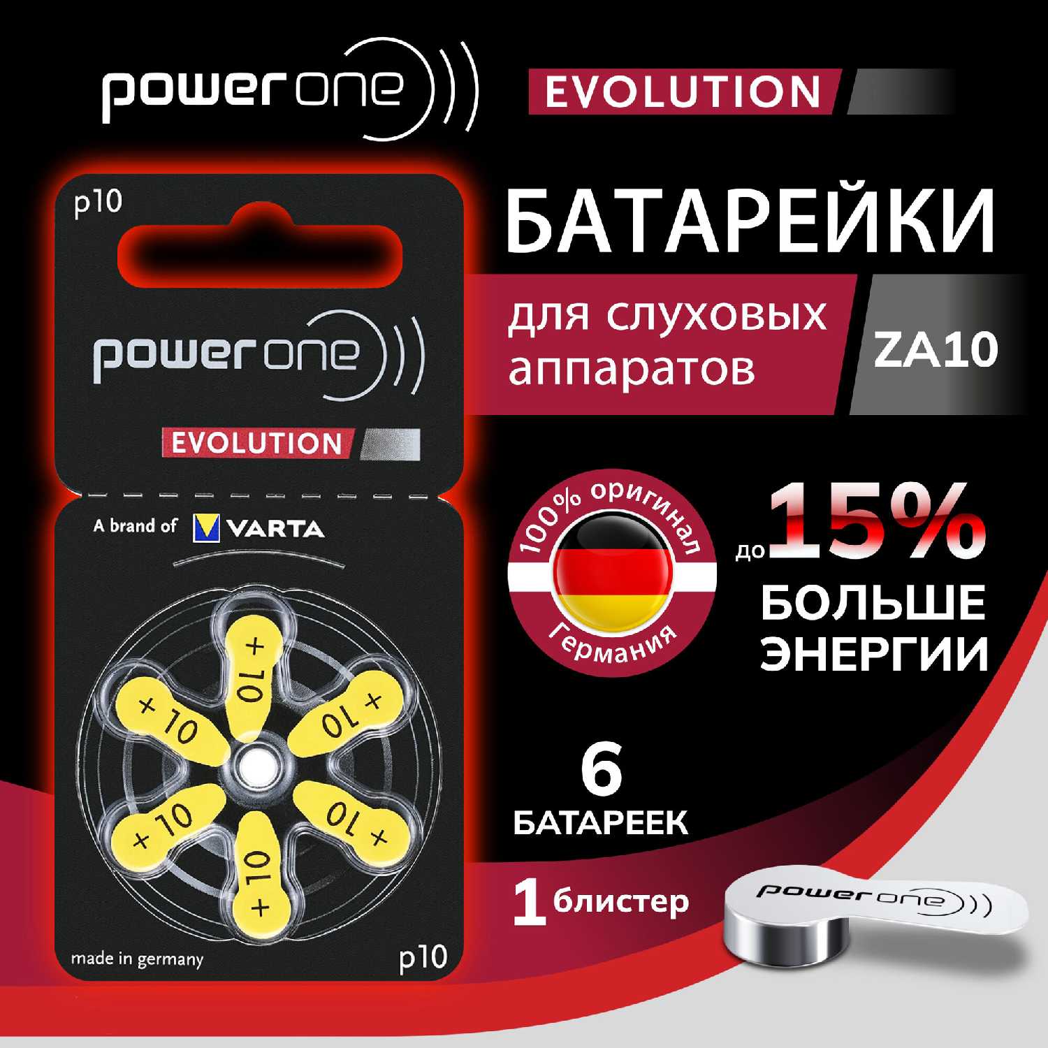 Батарейки Power One Evolution ZA10 фотография 27