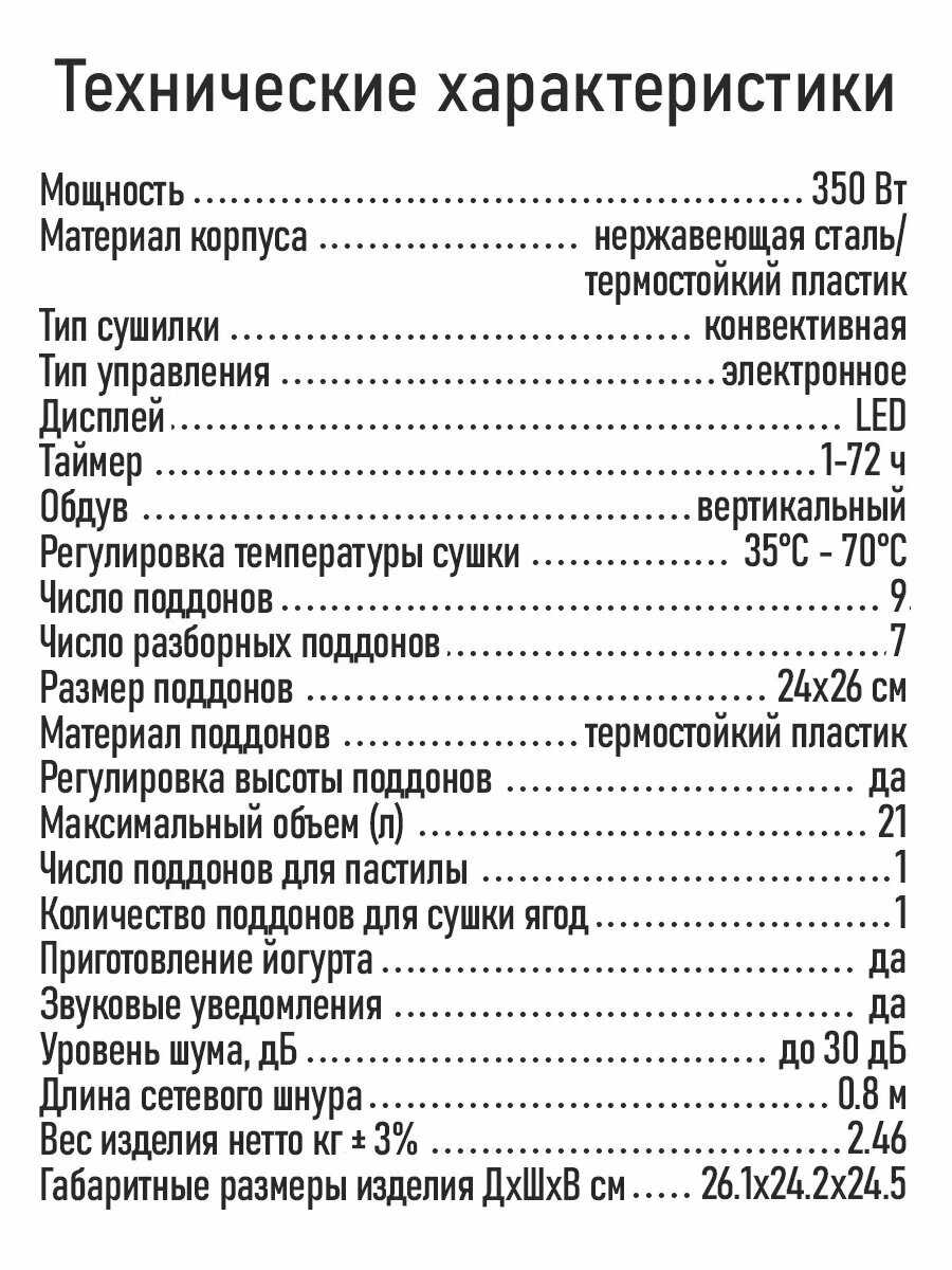 Сушилка для фруктов, овощей STINGRAY ST-FD723A (9 поддонов) фотография 12