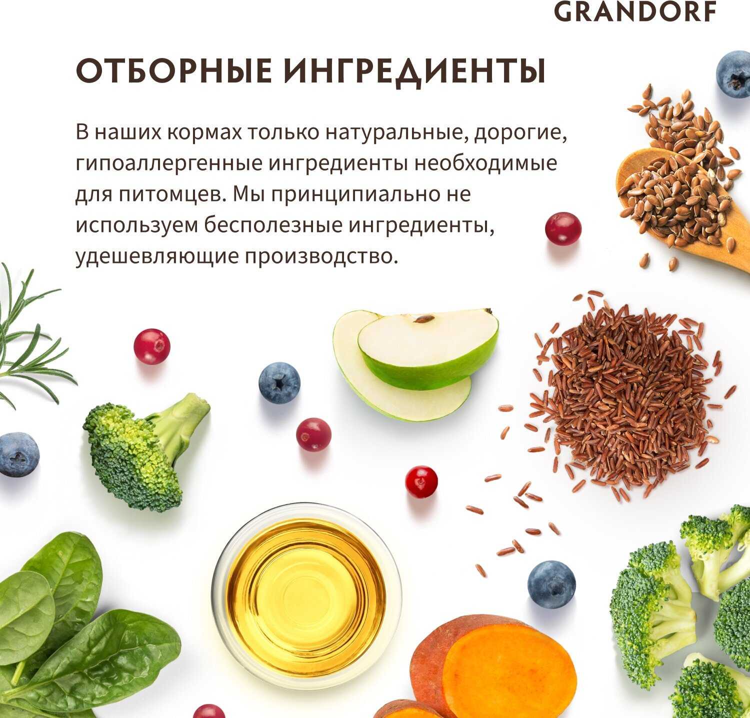 Сухой корм GRANDORF (Кролик - Индейка) фотография 13