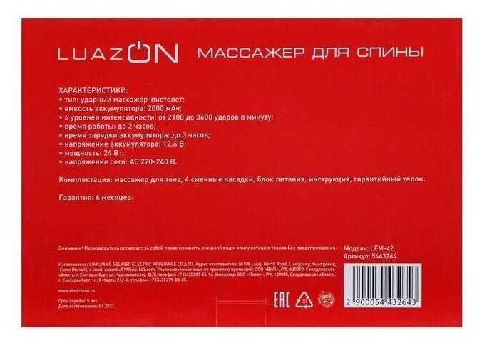 Перкуссионный массажер для тела Luazon LEM-42 (перкуссионный) фотография 6