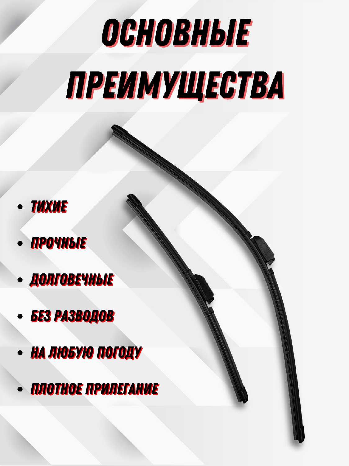 Щетки бескаркасные BMW 7 серии V (F01/F02/F04) фотография 1