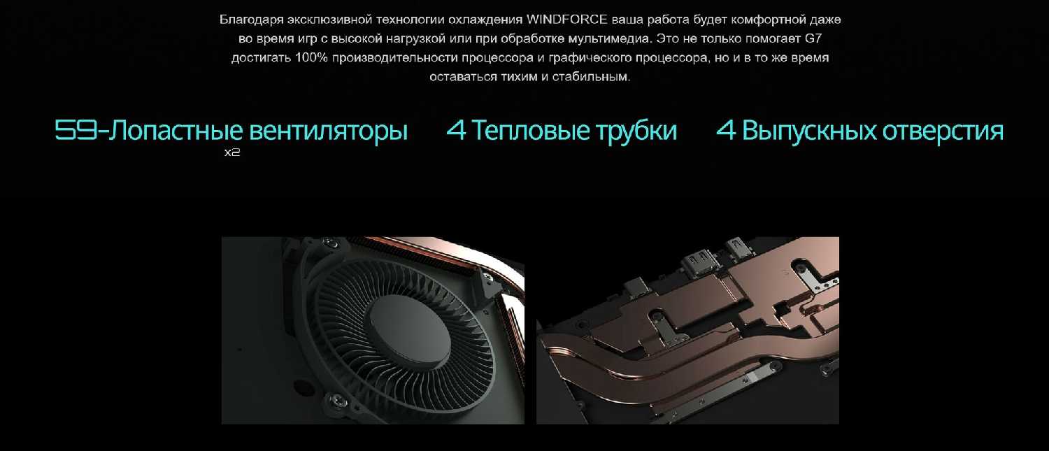 Ноутбук Gigabyte G7, 17.3