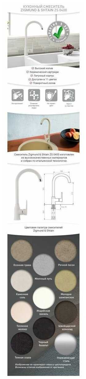 Смеситель для душа Zigmund & Shtain ZS 0400 нержавеющая сталь, рычажный фотография 5