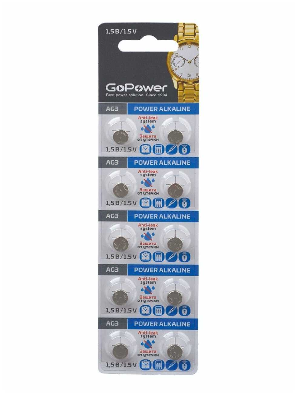 Батарейка GoPower G3 (LR736/LR41/392A/192 BL10)