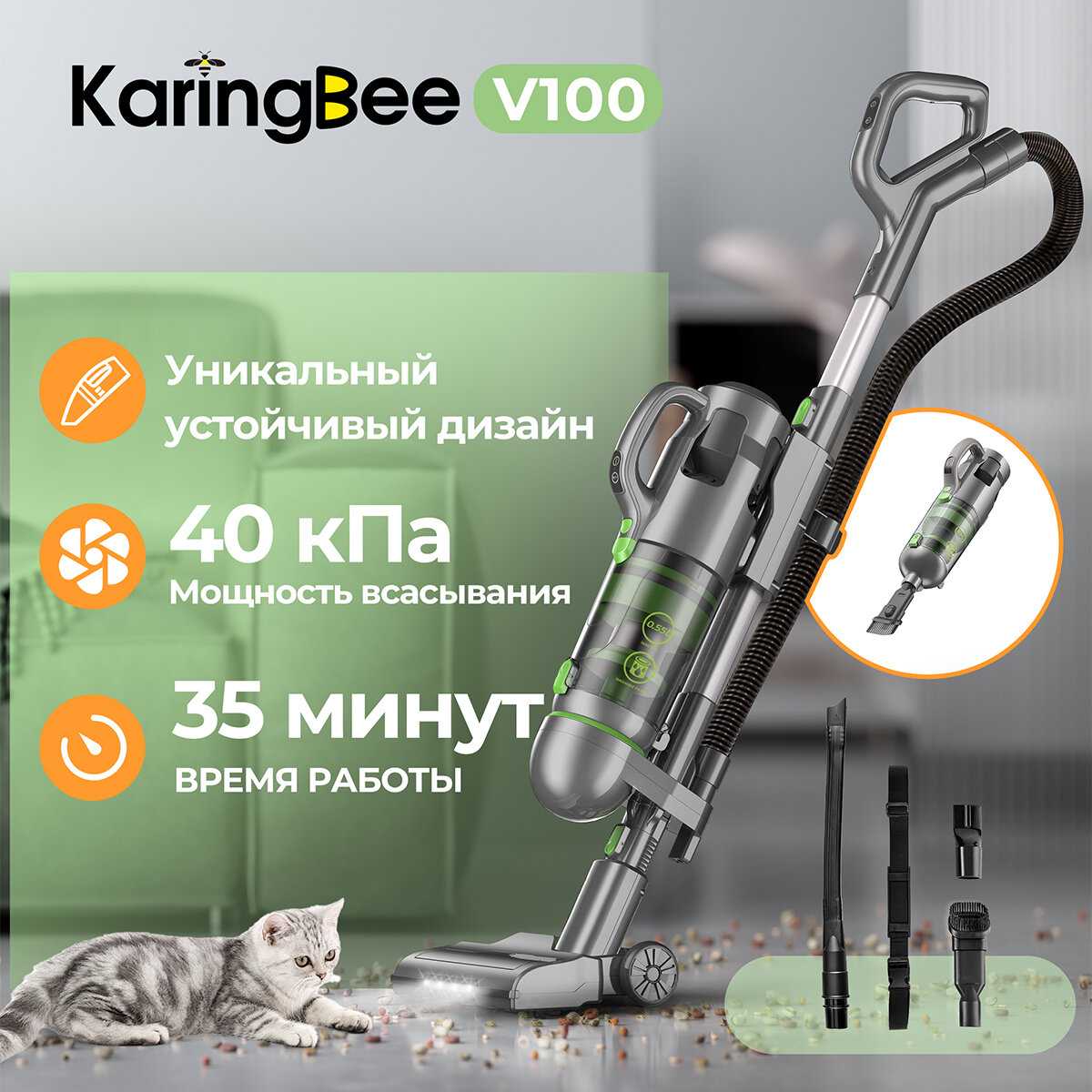 Беспроводной вертикальный пылесос мощный V100