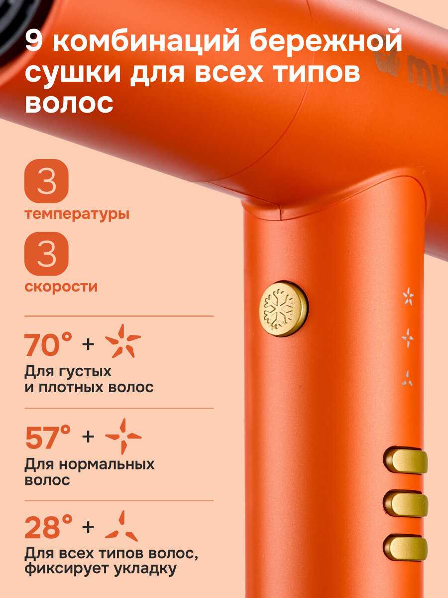 Фен для волос Multinel CompactCare фотография 6