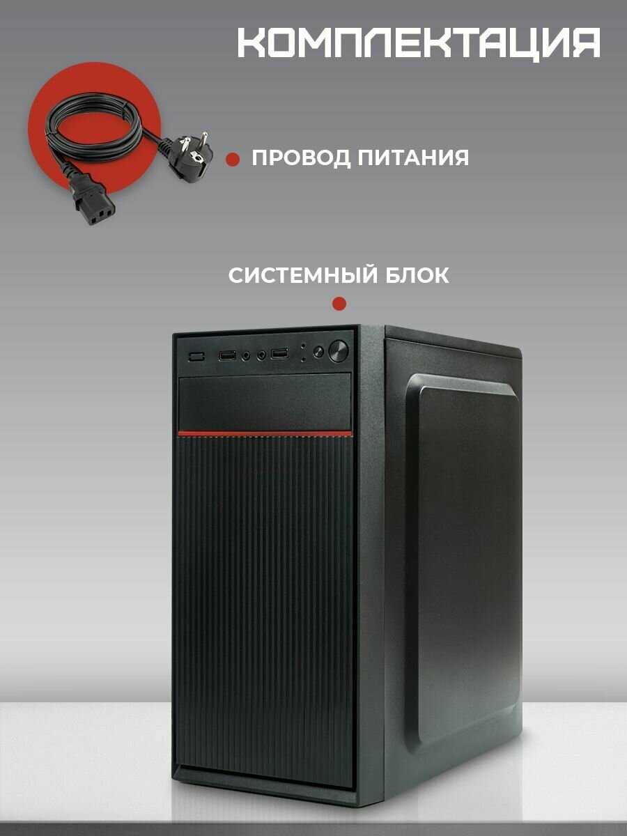 Системный блок TREIDCOMPUTERS H-2002 (Intel Core i5 6500 / 32 Gb RAM / SSD 960 Gb) фотография 8