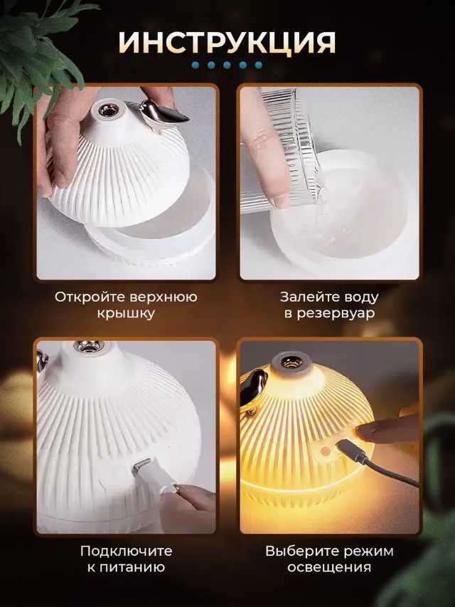 Увлажнитель воздуха с подсветкой с птичкой фотография 5