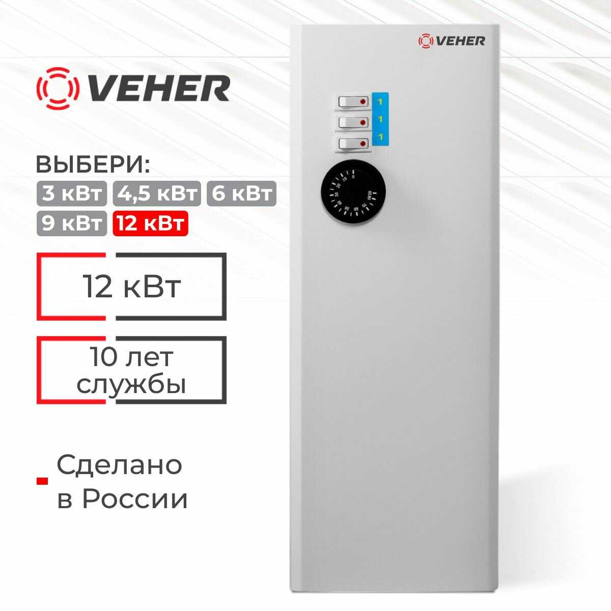 Электрический котел Veher 9 кВт (ЭВПМ) фотография 9