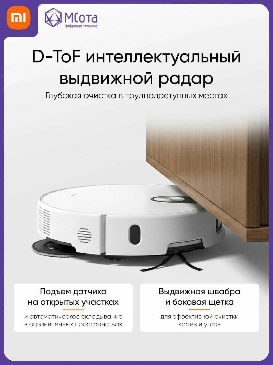 Робот-пылесос Xiaomi Robot Vacuum 5 фотография 3