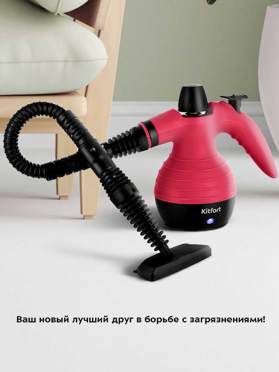 Пароочиститель Kitfort КТ-9193-1 фотография 4