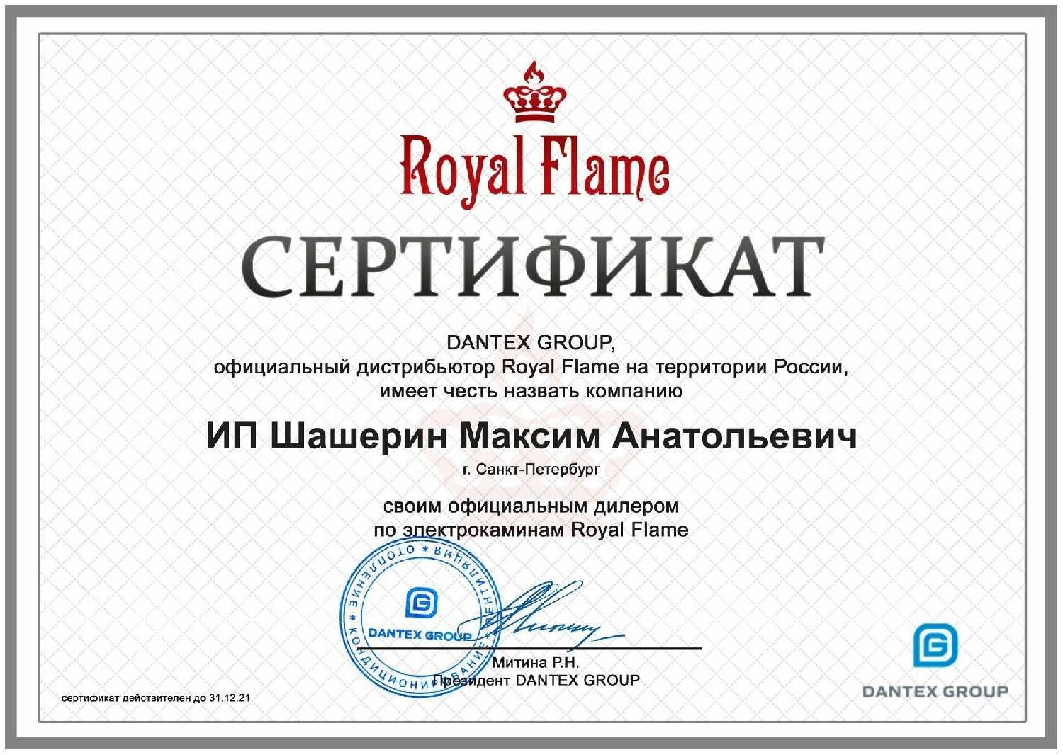 Напольный Royal Flame Majestic FX фотография 3