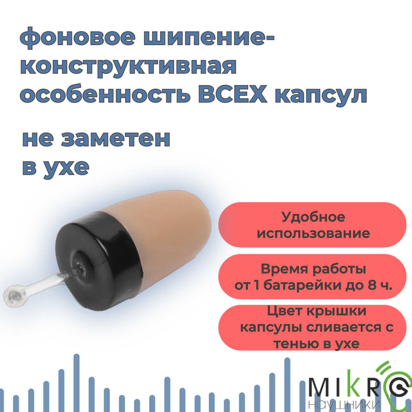 Микронаушник магнитный беспроводной Magic фотография 13