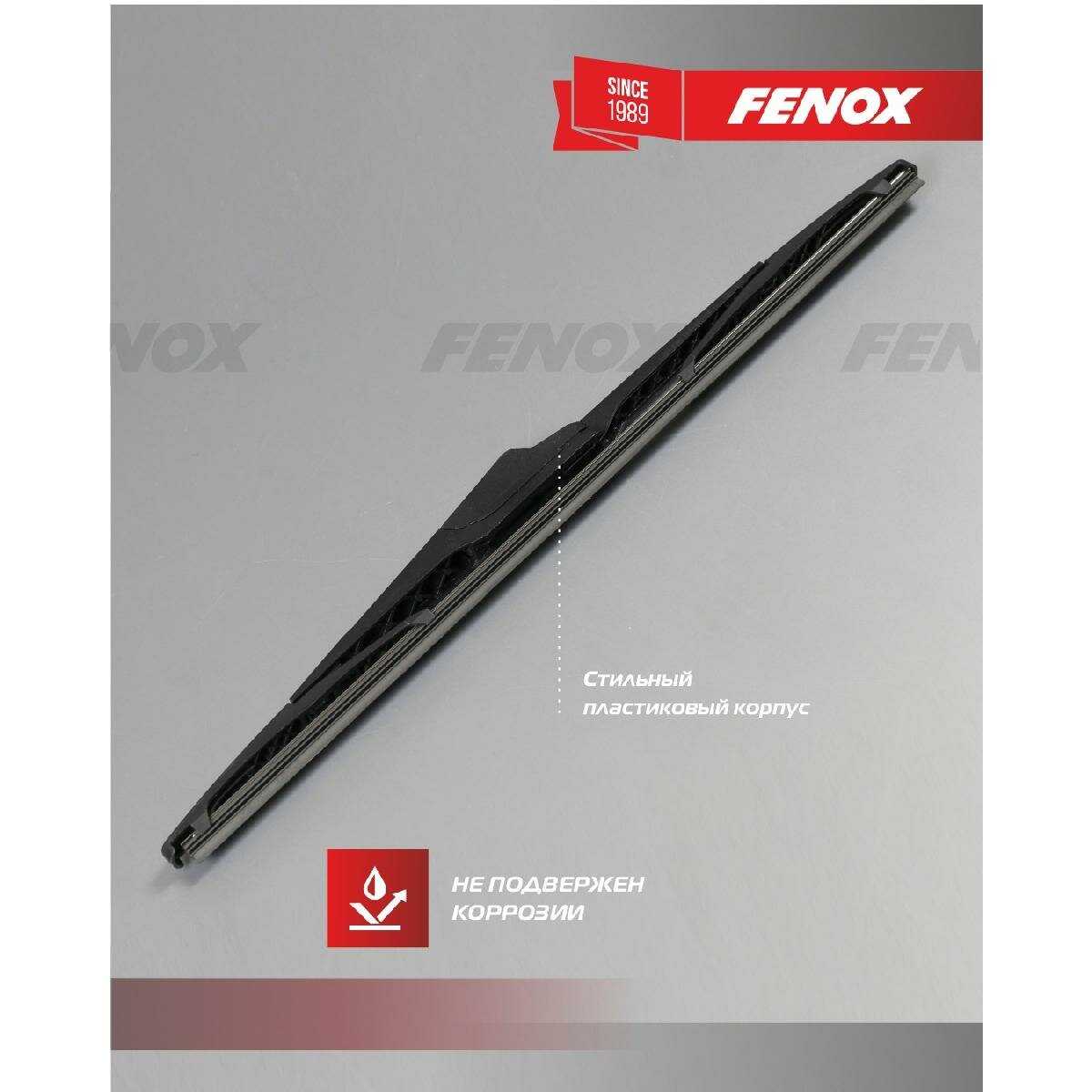 Щетка стеклоочистителя FENOX WB30250 фотография 19