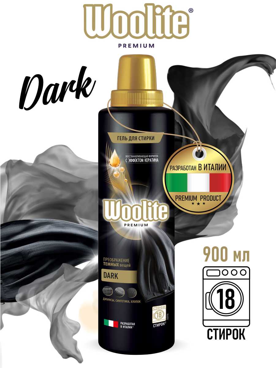 Woolite Premium фотография 13